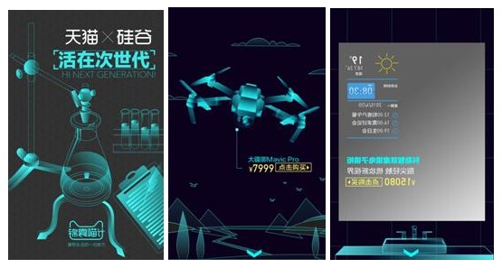 天猫签约硅谷5大顶级创新公司