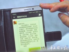 “网络理政”  成都市长建微信群“蓉城纤夫”