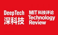 DeepTech深科技完成1400万人民币Pre-A轮融资