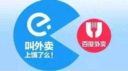 饿了么收购百度外卖