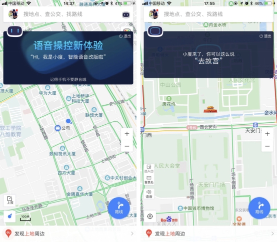 百度地图发布全新V10.3.0版