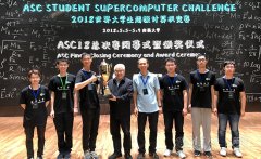 清华蝉联ASC18世界大学生超级计算机竞赛总冠军
