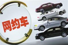 京东进军“网约车”？网络预约出租车经营