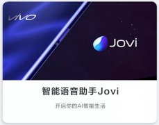 AI科技赋能vivo X23手机 科技之美、设计之美和技术之美