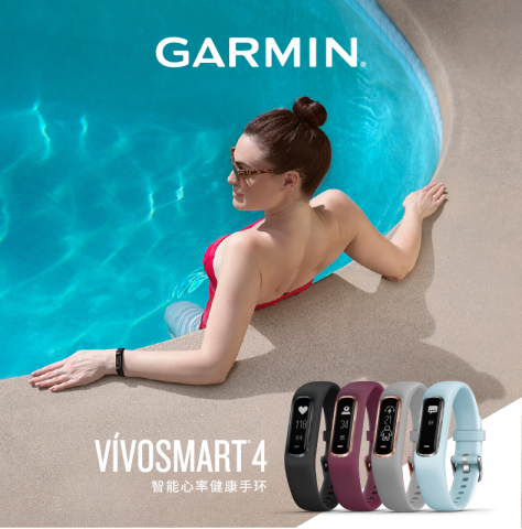 Garmin vívosmart 4智能运动健康手环