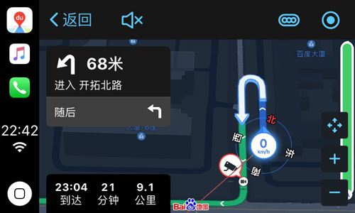 iOS 12正式版下周推送，百度地图宣布登陆CarPlay