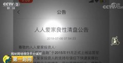 多家网贷公司＂离奇消失＂：它们之间竟有神秘的关系