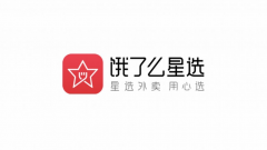 百度外卖退出历史舞台 正式更名为“饿了么星选”