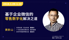 与大咖同行，觅达加入2019微信公开课PRO“后援团”