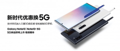 分分钟搞懂5G，机皇三星Note 10+或成5G大赢家