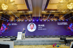 中国人工智能大会铂金合作伙伴声智科技，用人工智能点亮“声”活