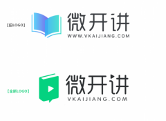 微开讲品牌升级焕新亮相 启用全新logo