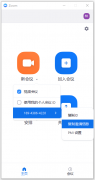 用zoom cloud meeting开启企业复工复产的正确方式