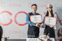 CONA品牌与顾家睿院长，共同携手赢战2020！