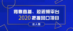 怎么找网红卖货？商家如何避免入坑？达人推来解惑！