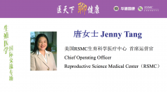 	RSMC受邀参加生殖医学国际公益交流会 业界权威共议产业前沿科技