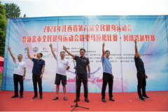 2020凤凰湾越野赛在江西首个生态智能健身步道举行