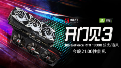 新卡皇“耕升GeForce RTX 3090”重磅首测！