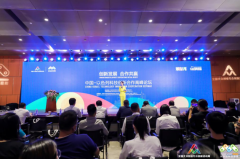 第六届深圳国际创客周中国-以色列科技创新合作高峰论坛顺利举行