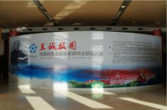 至诚报国——何炳林先生科学家精神主题图片展