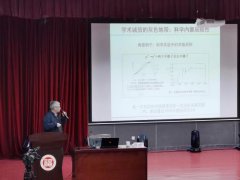 孙昌璞院士：需求导向的科学研究与科学诚信