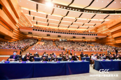 2020中国计算机教育大会（CECC2020）在厦门成功举办