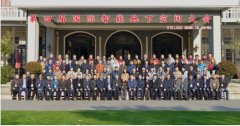 第四届国际智能地下空间大会在上海举行