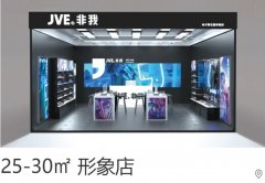 深圳JVE非我电子烟品牌招商加盟：形象店、标准店、MIMI店