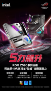 Z590旗舰 ROG M13EG和M13A重磅开售