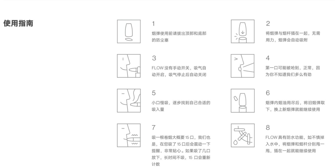 FLOW福禄换弹雾化烟