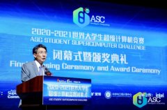 ASC20-21世界大学生超算竞赛总决赛在南科大举行